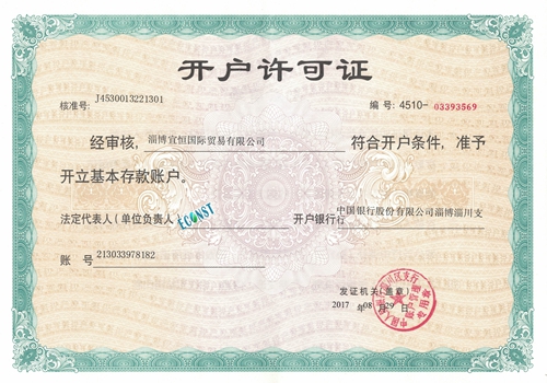 Financial license